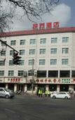 Туры в отель Lanzhou Qingya Hotel Туры в отель Lanzhou Qingya Hotel