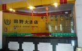Туры в отель Tuyue Hotel Туры в отель Tuyue Hotel