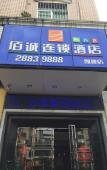 Туры в отель Homeinn Ripple Yun Hotel (Changle Zhenghe Subway Station Shiyang International City) Туры в отель Homeinn Ripple Yun Hotel (Changle Zhenghe Subway Station Shiyang International City)
