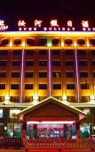 Туры в отель Ruhe Holiday Hotel Туры в отель Ruhe Holiday Hotel