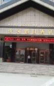 Туры в отель Ruhe Holiday Hotel Туры в отель Ruhe Holiday Hotel