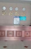 Туры в отель Ruisiteyizhi Hotel Rui an Tang Xia Zhong Xin Xi Lu Dian Туры в отель Ruisiteyizhi Hotel Rui an Tang Xia Zhong Xin Xi Lu Dian