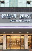 Туры в отель Ruisiteyizhi Hotel Rui an Tang Xia Zhong Xin Xi Lu Dian Туры в отель Ruisiteyizhi Hotel Rui an Tang Xia Zhong Xin Xi Lu Dian