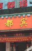 Туры в отель Ruisiteyizhi Hotel Rui an Tang Xia Zhong Xin Xi Lu Dian Туры в отель Ruisiteyizhi Hotel Rui an Tang Xia Zhong Xin Xi Lu Dian