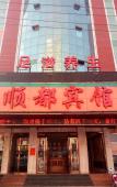 Туры в отель Ruisiteyizhi Hotel Rui an Tang Xia Zhong Xin Xi Lu Dian Туры в отель Ruisiteyizhi Hotel Rui an Tang Xia Zhong Xin Xi Lu Dian