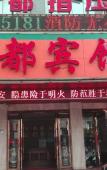 Туры в отель Ruisiteyizhi Hotel Rui an Tang Xia Zhong Xin Xi Lu Dian Туры в отель Ruisiteyizhi Hotel Rui an Tang Xia Zhong Xin Xi Lu Dian