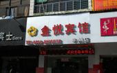 Туры в отель Huating Hotel (Fengzhou) Туры в отель Huating Hotel (Fengzhou)
