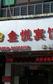 Туры в отель Huating Hotel (Fengzhou) Туры в отель Huating Hotel (Fengzhou)
