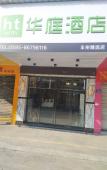 Туры в отель Huating Hotel (Fengzhou) Туры в отель Huating Hotel (Fengzhou)