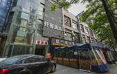 Туры в отель Haoke Business Hotel (Golden Road, Chengdu) Туры в отель Haoke Business Hotel (Golden Road, Chengdu)