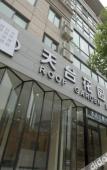 Туры в отель Tiantian Garden Boutique Hotel (Tongxiang Zhen'dong store) Туры в отель Tiantian Garden Boutique Hotel (Tongxiang Zhen'dong store)