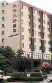 Туры в отель FengYinTianJiao Hotel Туры в отель FengYinTianJiao Hotel