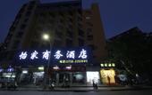 Туры в отель Yijia Business Hotel Туры в отель Yijia Business Hotel