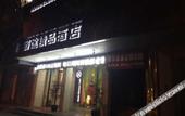 Туры в отель Midu Boutique Hotel Туры в отель Midu Boutique Hotel
