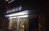 Туры в отель Midu Boutique Hotel Туры в отель Midu Boutique Hotel