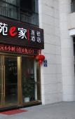 Туры в отель NANYUAN INN (Anji Jiuzhou Changshuo Plaza) Туры в отель NANYUAN INN (Anji Jiuzhou Changshuo Plaza)