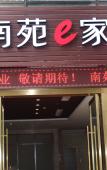 Туры в отель NANYUAN INN (Anji Jiuzhou Changshuo Plaza) Туры в отель NANYUAN INN (Anji Jiuzhou Changshuo Plaza)
