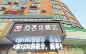 Туры в отель Shankee Hotel (Suining Central Hospital Tianhong Avenue) Туры в отель Shankee Hotel (Suining Central Hospital Tianhong Avenue)
