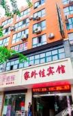 Туры в отель Shankee Hotel (Suining Central Hospital Tianhong Avenue) Туры в отель Shankee Hotel (Suining Central Hospital Tianhong Avenue)