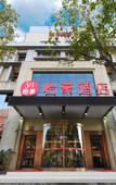 Туры в отель Yihao Hotel (Shanghai Huinan subway station store) Туры в отель Yihao Hotel (Shanghai Huinan subway station store)