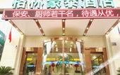 Туры в отель Yihao Hotel (Shanghai Huinan subway station store) Туры в отель Yihao Hotel (Shanghai Huinan subway station store)
