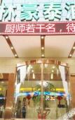 Туры в отель Yihao Hotel (Shanghai Huinan subway station store) Туры в отель Yihao Hotel (Shanghai Huinan subway station store)