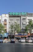 Туры в отель Ushare Hotel (Fuzhou Changle Airport) Туры в отель Ushare Hotel (Fuzhou Changle Airport)