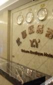 Туры в отель Ushare Hotel (Fuzhou Changle Airport) Туры в отель Ushare Hotel (Fuzhou Changle Airport)