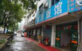 Туры в отель Heng 8 Chain Hotel (Shengzhou West Railway Station Branch) Туры в отель Heng 8 Chain Hotel (Shengzhou West Railway Station Branch)