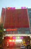 Туры в отель Yueqing Jane Eyre Theme Hotel Туры в отель Yueqing Jane Eyre Theme Hotel