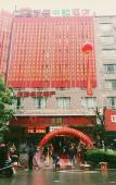 Туры в отель Yueqing Jane Eyre Theme Hotel Туры в отель Yueqing Jane Eyre Theme Hotel