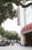 Туры в отель Shaoxing Jinleyuan Business Hotel Туры в отель Shaoxing Jinleyuan Business Hotel