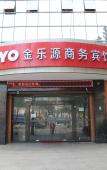 Туры в отель Shaoxing Jinleyuan Business Hotel Туры в отель Shaoxing Jinleyuan Business Hotel