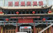 Туры в отель Parkson Business Hotel Lanzhou Туры в отель Parkson Business Hotel Lanzhou