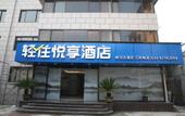 Туры в отель Qingzhu Yuexiang Hotel (Shanghai Fengjing Ancient Town) Туры в отель Qingzhu Yuexiang Hotel (Shanghai Fengjing Ancient Town)