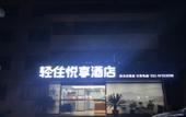 Туры в отель Qingzhu Yuexiang Hotel (Shanghai Fengjing Ancient Town) Туры в отель Qingzhu Yuexiang Hotel (Shanghai Fengjing Ancient Town)