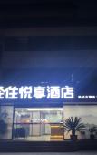 Туры в отель Qingzhu Yuexiang Hotel (Shanghai Fengjing Ancient Town) Туры в отель Qingzhu Yuexiang Hotel (Shanghai Fengjing Ancient Town)