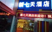 Туры в отель Huayi Select Hotel (Wuhan Huazhong University of Science and Technology Jiayuan Road Metro Station) Туры в отель Huayi Select Hotel (Wuhan Huazhong University of Science and Technology Jiayuan Road Metro Station)