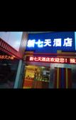 Туры в отель Huayi Select Hotel (Wuhan Huazhong University of Science and Technology Jiayuan Road Metro Station) Туры в отель Huayi Select Hotel (Wuhan Huazhong University of Science and Technology Jiayuan Road Metro Station)
