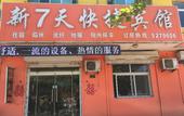 Туры в отель Huayi Select Hotel (Wuhan Huazhong University of Science and Technology Jiayuan Road Metro Station) Туры в отель Huayi Select Hotel (Wuhan Huazhong University of Science and Technology Jiayuan Road Metro Station)