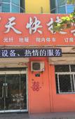 Туры в отель Huayi Select Hotel (Wuhan Huazhong University of Science and Technology Jiayuan Road Metro Station) Туры в отель Huayi Select Hotel (Wuhan Huazhong University of Science and Technology Jiayuan Road Metro Station)