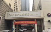 Туры в отель Homeinn Pebble Hotel (Tianjin Haiguangsi Subway Station Medical University General Hospital) Туры в отель Homeinn Pebble Hotel (Tianjin Haiguangsi Subway Station Medical University General Hospital)