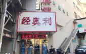 Туры в отель Homeinn Pebble Hotel (Tianjin Haiguangsi Subway Station Medical University General Hospital) Туры в отель Homeinn Pebble Hotel (Tianjin Haiguangsi Subway Station Medical University General Hospital)