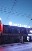 Туры в отель Nice E-sports Theme Hotel (Flagship Store in Development Zone) Туры в отель Nice E-sports Theme Hotel (Flagship Store in Development Zone)