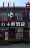 Туры в отель Nice E-sports Theme Hotel (Flagship Store in Development Zone) Туры в отель Nice E-sports Theme Hotel (Flagship Store in Development Zone)