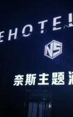 Туры в отель Nice E-sports Theme Hotel (Flagship Store in Development Zone) Туры в отель Nice E-sports Theme Hotel (Flagship Store in Development Zone)