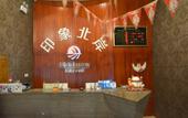 Туры в отель Impression North Shore Hotel Туры в отель Impression North Shore Hotel