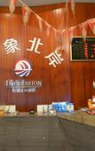 Туры в отель Impression North Shore Hotel Туры в отель Impression North Shore Hotel