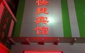 Туры в отель Xinyang Jinguan Express Hotel Туры в отель Xinyang Jinguan Express Hotel