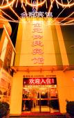 Туры в отель Xinyang Jinguan Express Hotel Туры в отель Xinyang Jinguan Express Hotel
